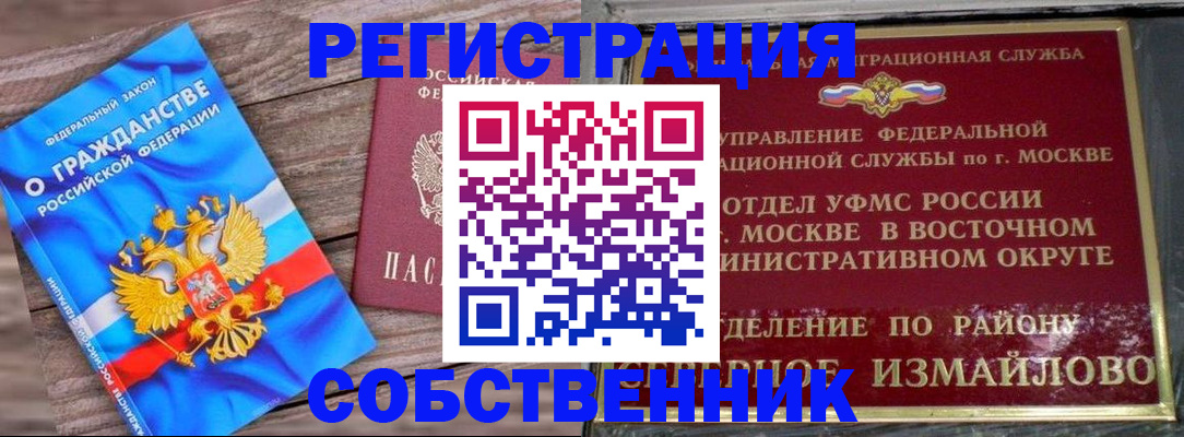 временная регистрация гарантия в Тейково