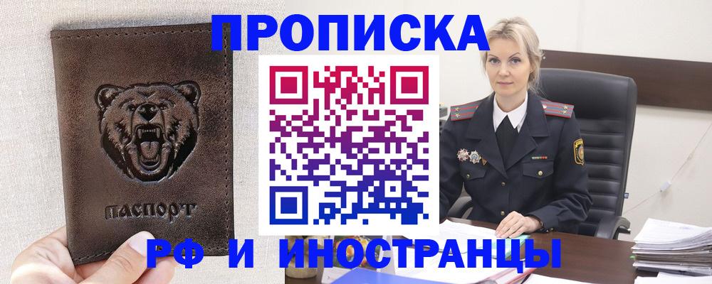 прописка в Тейково