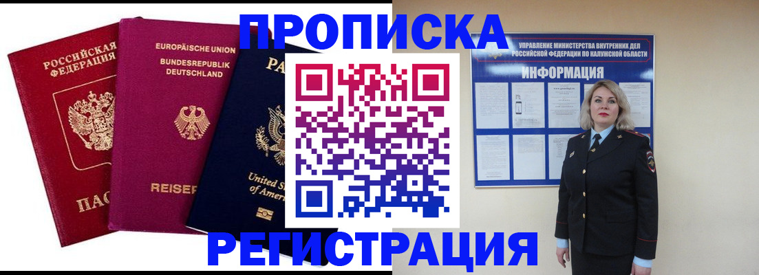 временная регистрация законно в Тейково