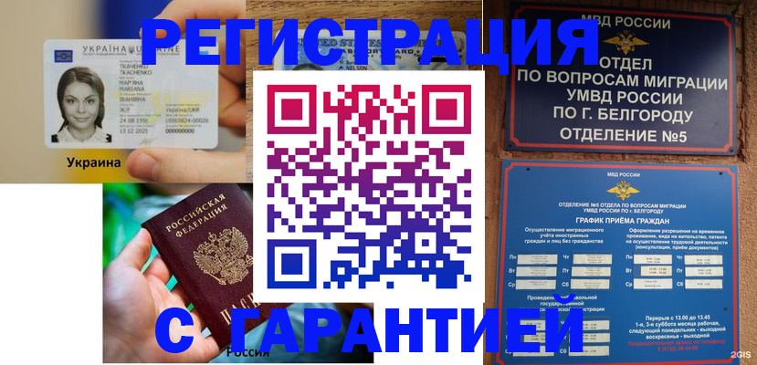 прописка иностранных граждан в Тейково
