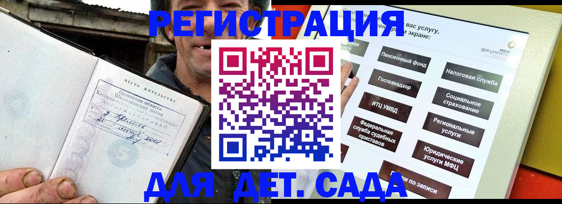 прописка законно в Тейково