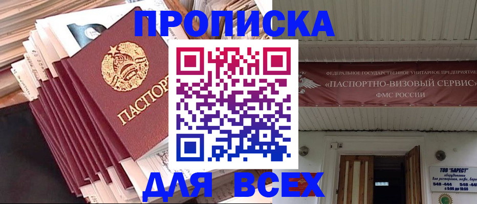 временная регистрация недорого в Тейково