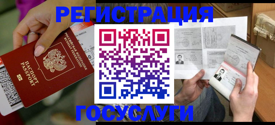 прописка 2025 в Тейково