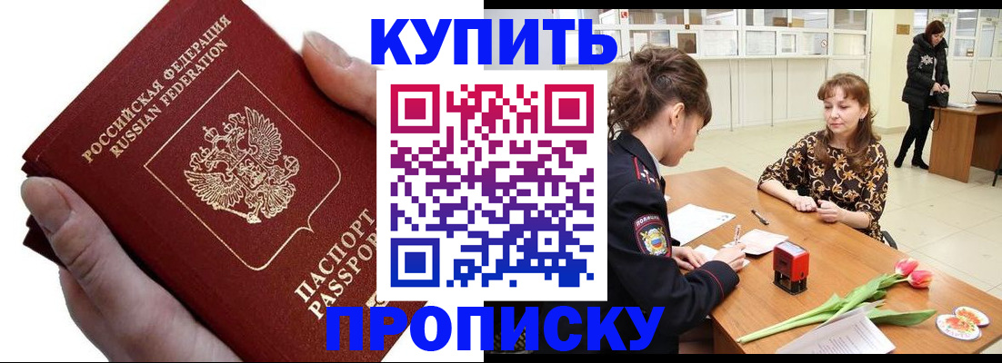 временная регистрация адрес в Тейково